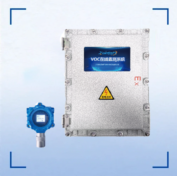 ZWIN-PVOC06挥发性有机物在线监测系统（防爆型）