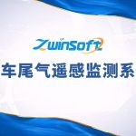 汽车尾气遥感监测系统 汽车尾气遥感监测系统
