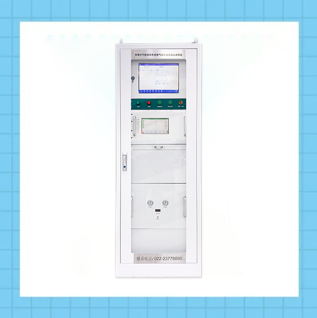 温室气体在线监测系统（固定源）