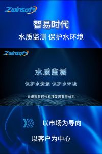 水质监测，保护水环境