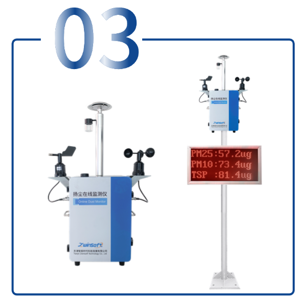 激光散射法扬尘在线监测仪（TSP）