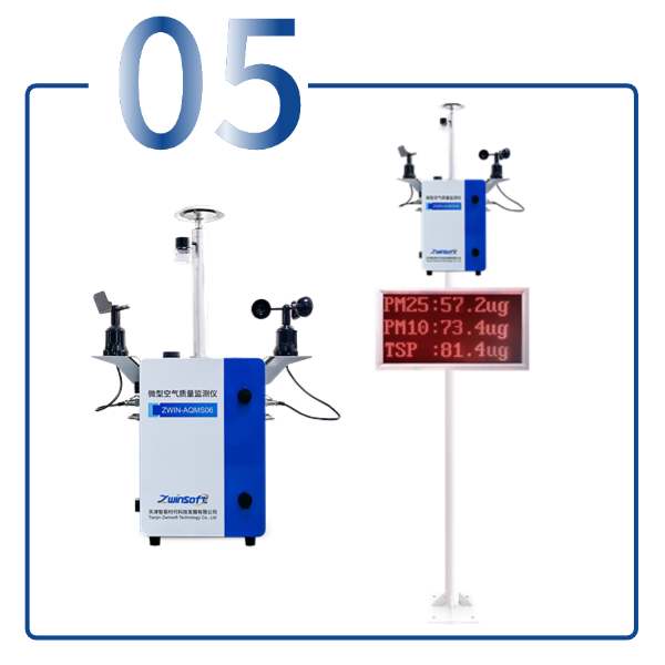 微型空气质量监测仪