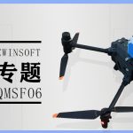 产品专题|无人机搭载空气质量在线监测仪 产品专题|无人机搭载空气质量在线监测仪