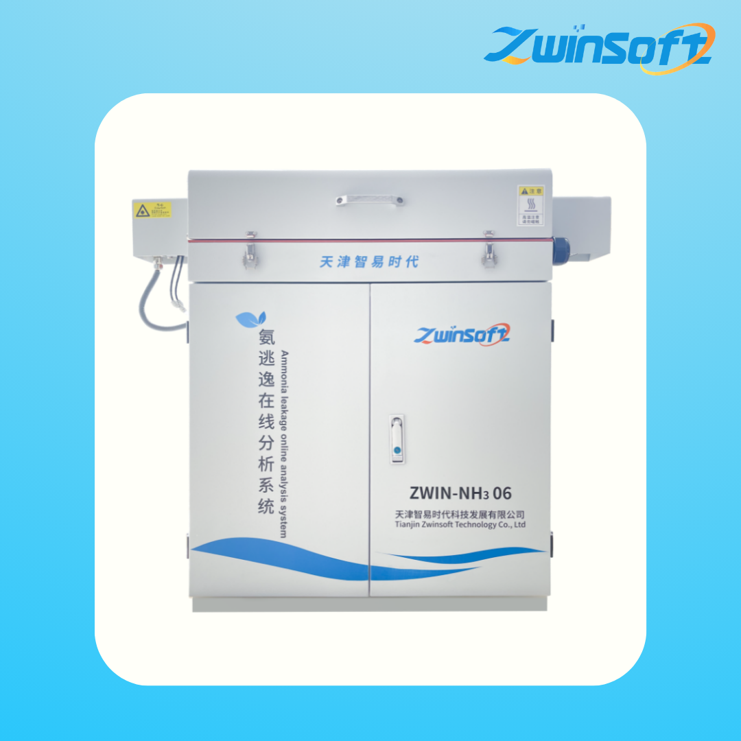 氨逃逸在线分析系统