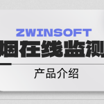 【环境监测产品介绍】智易时代油烟在线监测仪 【环境监测产品介绍】智易时代油烟在线监测仪