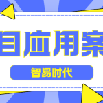 智易时代携手陕西省某市城管局开展道路积尘负荷走航监测服务 智易时代携手陕西省某市城管局开展道路积尘负荷走航监测服务