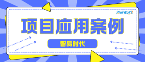智易时代携手陕西省某市城管局开展道路积尘负荷走航监测服务 智易时代携手陕西省某市城管局开展道路积尘负荷走航监测服务