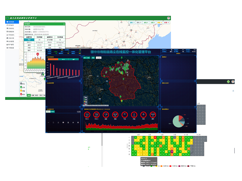 扬尘在线监测系统平台