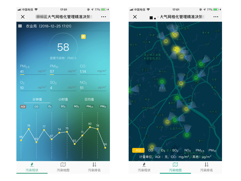 扬尘在线监测小程序