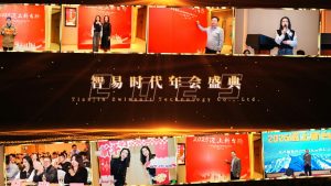 用行动追逐梦想，2025再攀高峰！智易时代年会盛典精彩放送