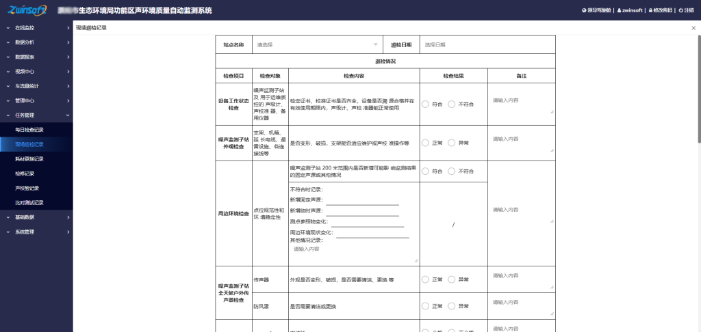 任务管理