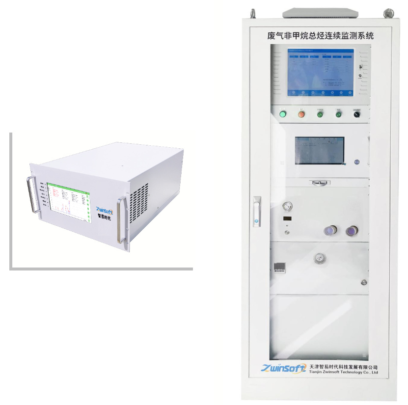废气非甲烷总烃连续监测系统