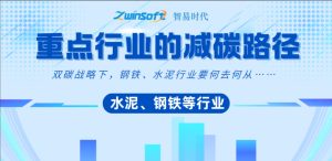 双碳战略下,钢铁、水泥行业的减碳路径 双碳战略下,钢铁、水泥行业的减碳路径