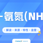 水质氨氮监测全维度解析 水质氨氮监测全维度解析