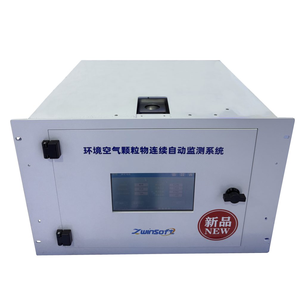 环境空气颗粒物连续自动监测系统 环境空气颗粒物连续自动监测系统