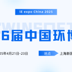 展会直击|第26届中国环博会现场精彩不断,智易时代期待您的到来! 展会直击|第26届中国环博会现场精彩不断,智易时代期待您的到来!