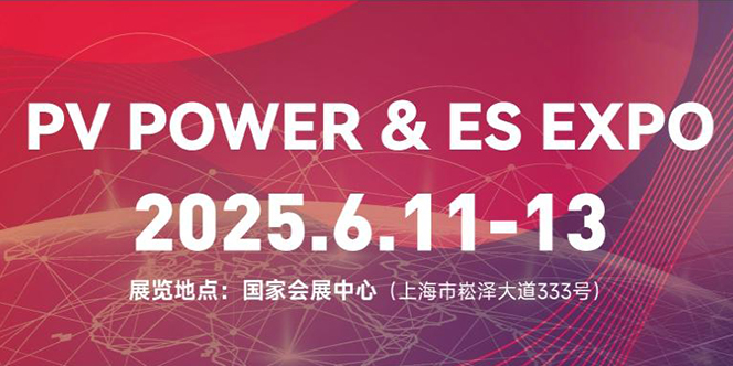 储能展