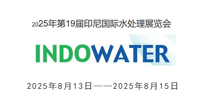 印度水展