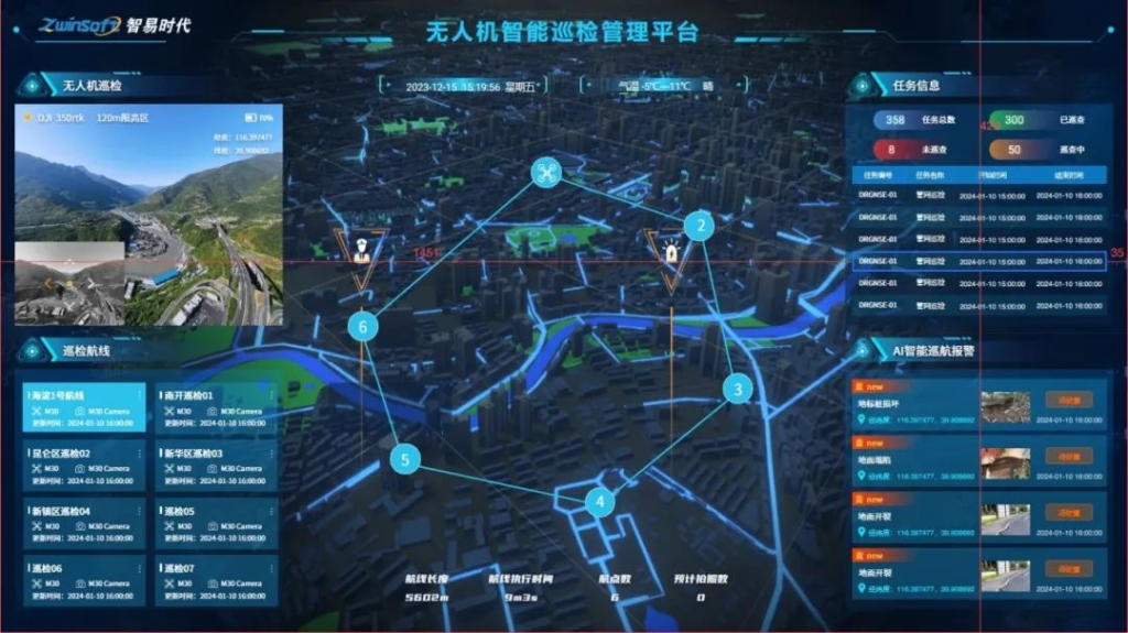 无人机环境监测系统平台