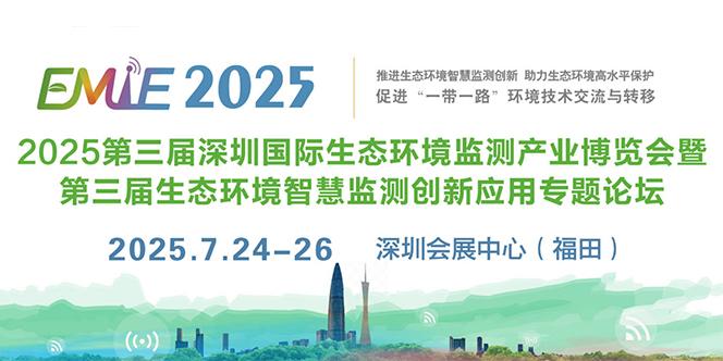 深圳展会