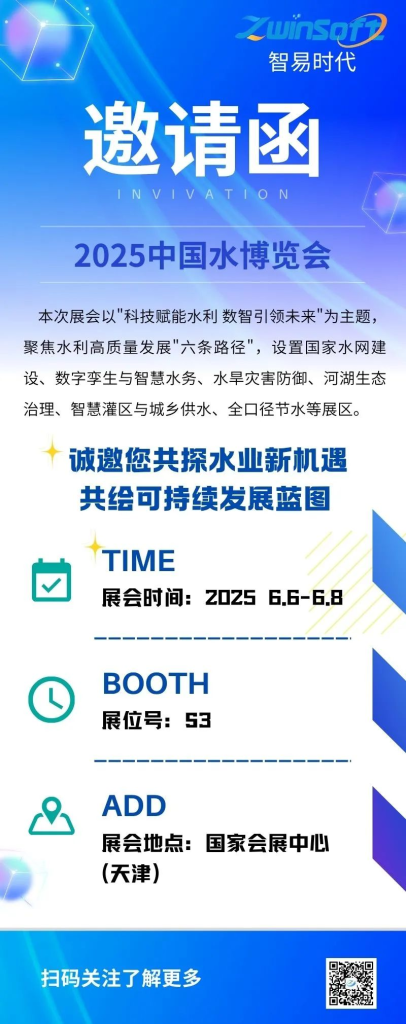 展会邀请函