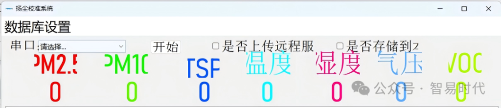 颗粒物评估套件