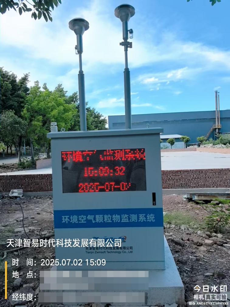 ZWIN-YCB06环境空气颗粒物自动监测系统