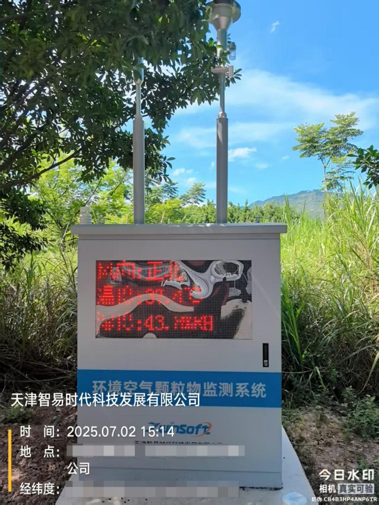 ZWIN-YCB06环境空气颗粒物自动监测系统