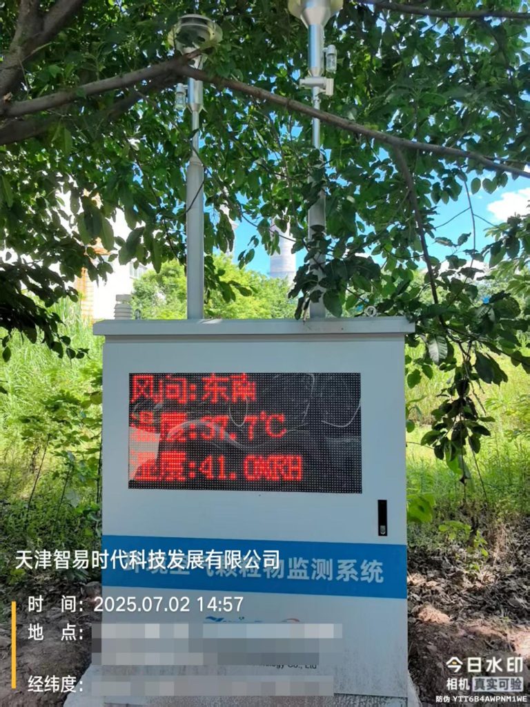 ZWIN-YCB06环境空气颗粒物自动监测系统