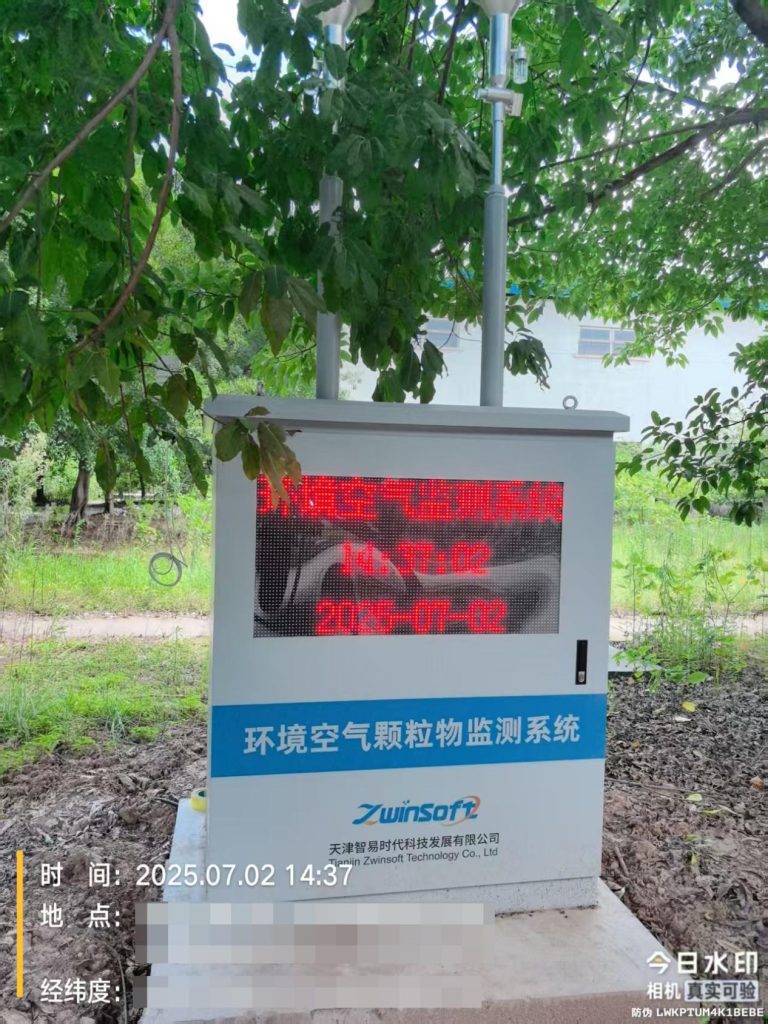 ZWIN-YCB06环境空气颗粒物自动监测系统