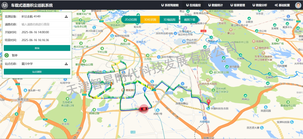 道路积尘走航监测