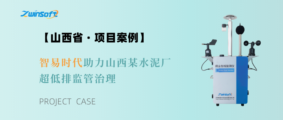 智易时代项目案例