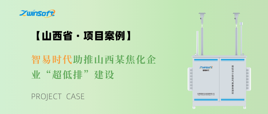 智易时代项目案例