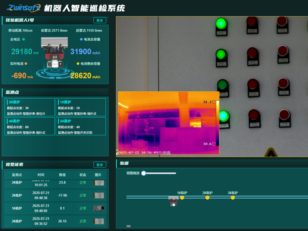 巡检机器人管理平台 巡检机器人管理平台