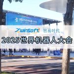 智易时代机器人大会精彩瞬间