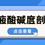 精准剖析溶液酸碱度:pH原理、测量及全场景应用 精准剖析溶液酸碱度:pH原理、测量及全场景应用