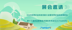 展会邀约|十月，智易时代与您共赴农业科技盛会
