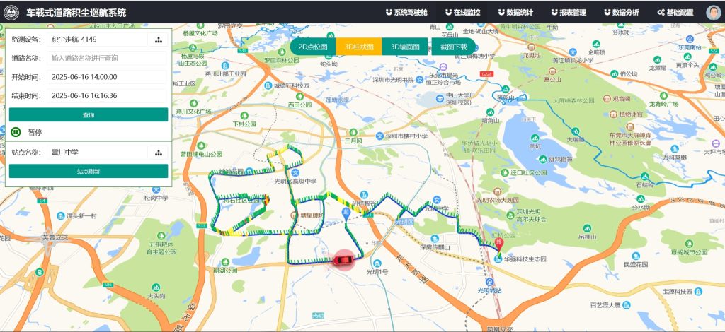 道路积尘负荷走航监测