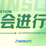 展会进行时|2025世界农业科技创新大会暨世界农业科技博览会 展会进行时|2025世界农业科技创新大会暨世界农业科技博览会