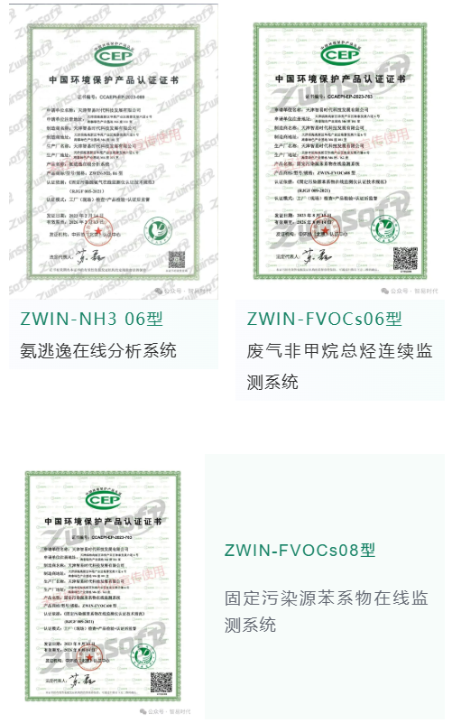智易时代CCEP证书