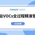涂料制造业VOCs全过程精准管控与治理