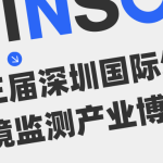 展会速递 | 智易时代携智能化监测新品亮相深圳生态环境监测展