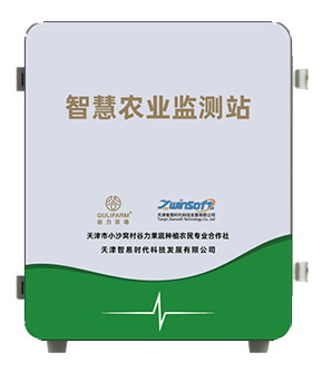 智慧农业监测站