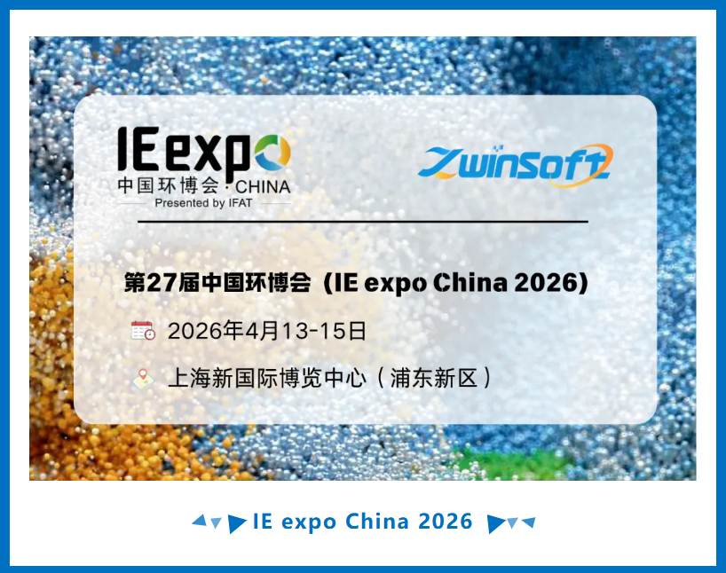 4月 第27届中国环博会