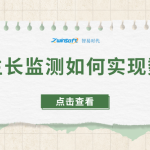 果实生长监测如何实现数字化