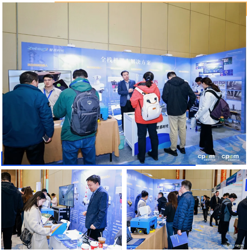 智易时代携全栈机器人解决方案亮相2025新能源场站无人值守大会