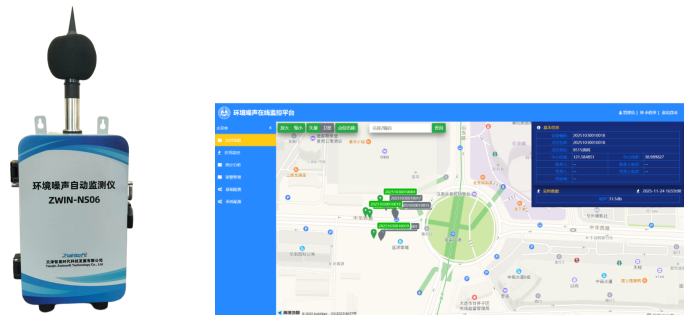 环境噪声自动监测系统