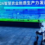 智易时代亮相2026智慧农业新质生产力发展论坛，共探智慧农业高质量发展路径