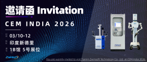 展会邀约|智易时代邀您参加CEM India 2026展会