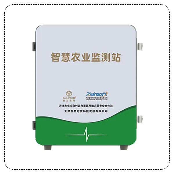 智慧农业监测站
